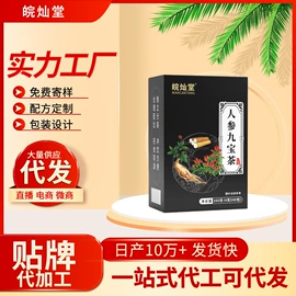 代用/养生茶;非处方滋补膏;其他冲调饮品