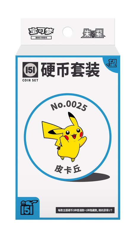 宝可梦PTCG简中集换卡牌收集啦151惊望硬币宝可梦硬币套装ex版|undefined