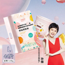 JBBCN吉宝宝纸尿裤果酸味超薄干爽尿不湿一晚一片工厂直批