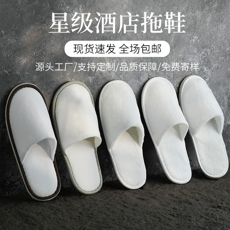 Одноразовые тапочки для отеля, специально предназначенные для отдыха в семье