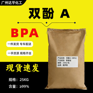 �V�݂}������̼��80-05-7�p��A�h����֬ԭ��̨���ρ�25kgһ�����]