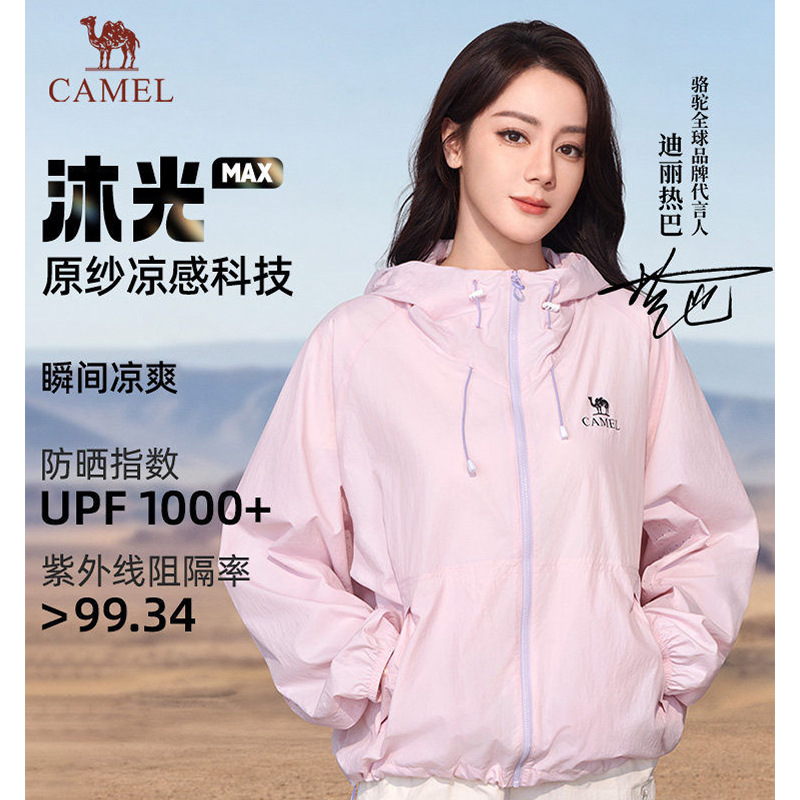 Camel Lightweight Sun Protection Jacket 2026 Breathable Skin Coat Women's Sun Protection Clothing Cool Summer Style Sun Protection Jacket Men