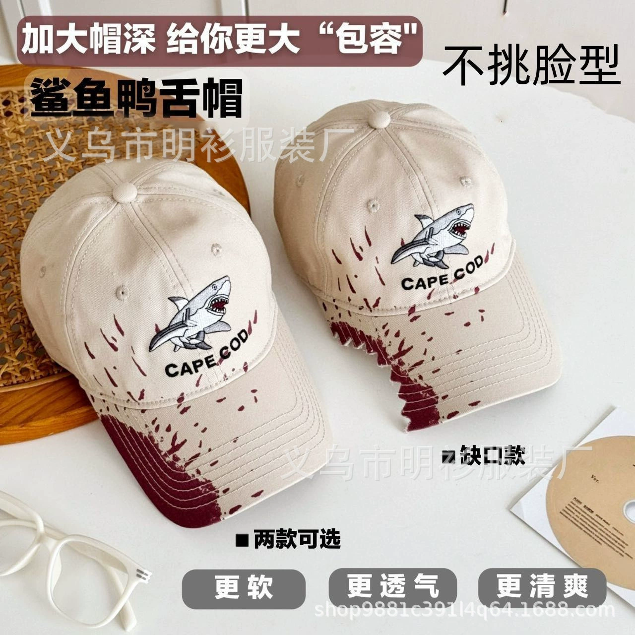 Нишевые дизайн мужские и женские универсальные бейсболки акула вышитая кепка модный повседневный открытый дикий солнцезащитный козырек