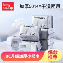 babycare小熊棉柔巾新生婴儿宝宝专用洗脸巾干湿两用加厚非湿巾80