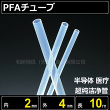 ���d���Ɍ��uCHUKOH�댧�w��PFA��