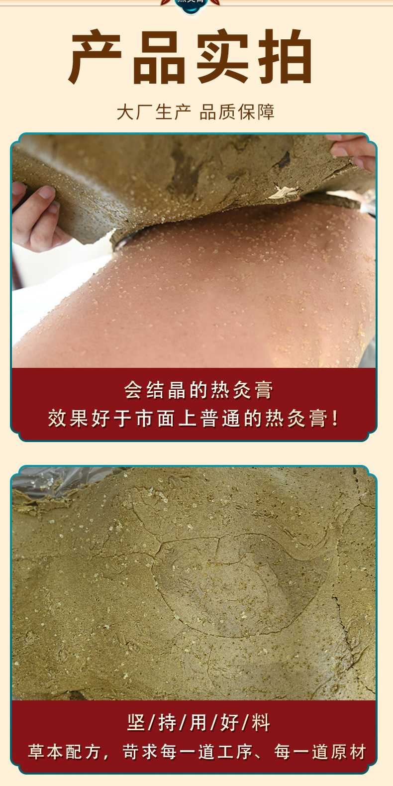 Crystalline Herbal Heat Therapy Paste 700g Warming Topical Massage Paste for Neck Shoulder Back and Legs in use