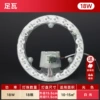 Upgraded model, extremely bright and flicker-free, 18W Φ12.5cm white light, single circle