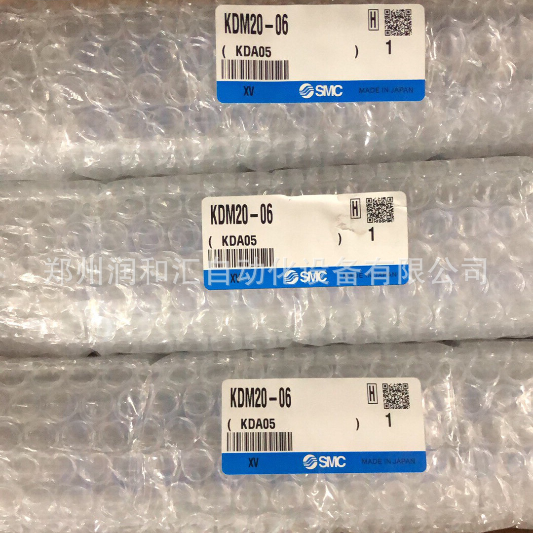 日本SMC多管对接式接头KDM20-06 KDM20S-06原装正品 实物拍摄