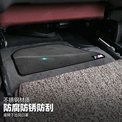 適用於寶馬3系5系7系320li530li X1X3X5X6座椅下出風口防塵保護罩