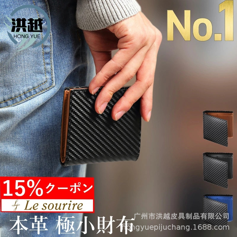 Japanese short wallet