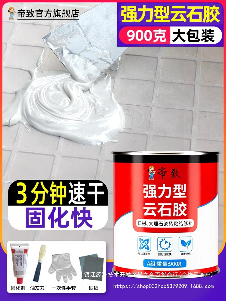 云石胶大理石粘接专用胶修补瓷砖台下盆ab石材粘石头的胶水强力型