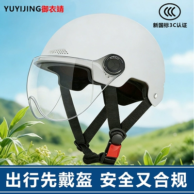 Dəbilqə (Kaska) aksesuarları Motorcycle Safety Helmet Men's Summer - white-hd-short-lenses