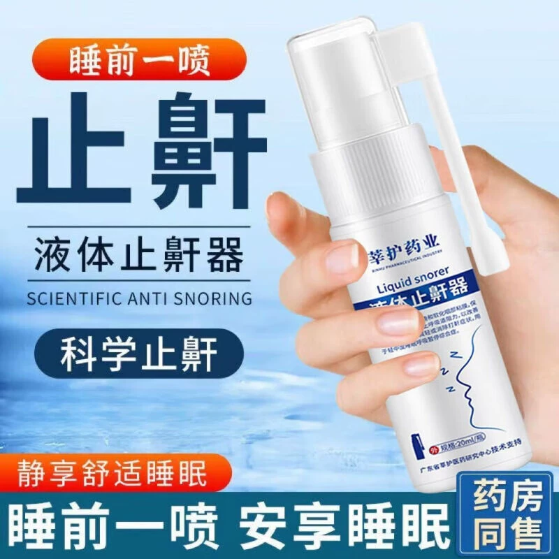 Средство против храпа для предотвращения храпа, спрей от храпа для мужчин и женщин, 20 мл/флакон, для легкого засыпания, портативный