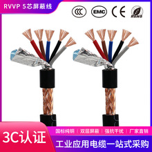 金萬興RVVP 5*0.75平方國標屏蔽線通訊音頻5芯控制信號屏蔽電纜