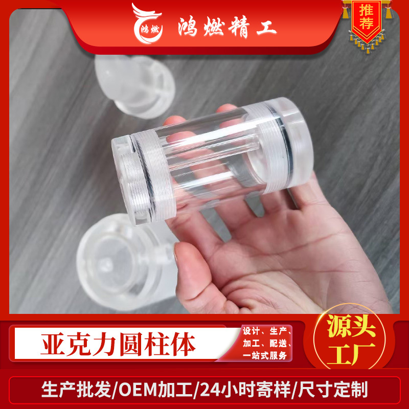 鸿燃精工亚克力圆柱体CNC加工实心有机玻璃棒来图定制透明圆柱棒