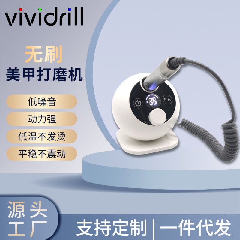 跨境专供无刷美甲打磨机vividrill205指甲抛光卸甲机厂家直供|undefined