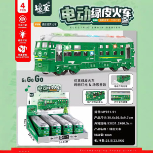 951-91 Electric Green Leather Train Toy Stall Sound and Light Music Train Toy Car Night Market Gear Train