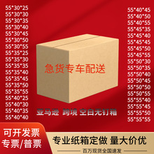 55特硬加厚搬家纸箱大号长方形正方形收纳整理物流快递包装纸箱