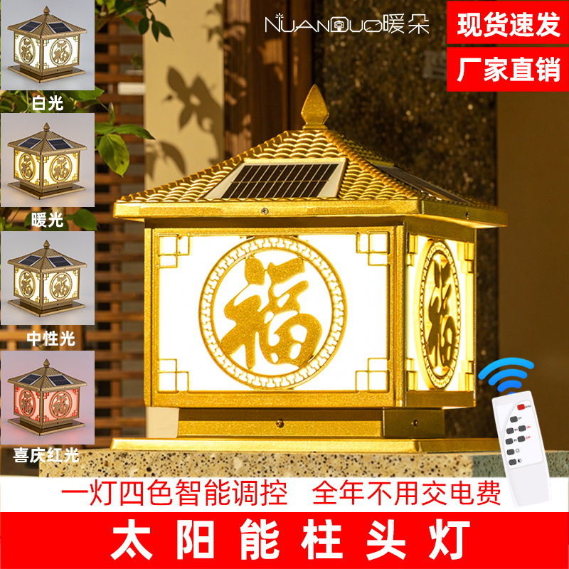 Casa de recinto impermeable al aire libre patio mural exterior puerta poste de pared luz de cabeza nueva luz solar china