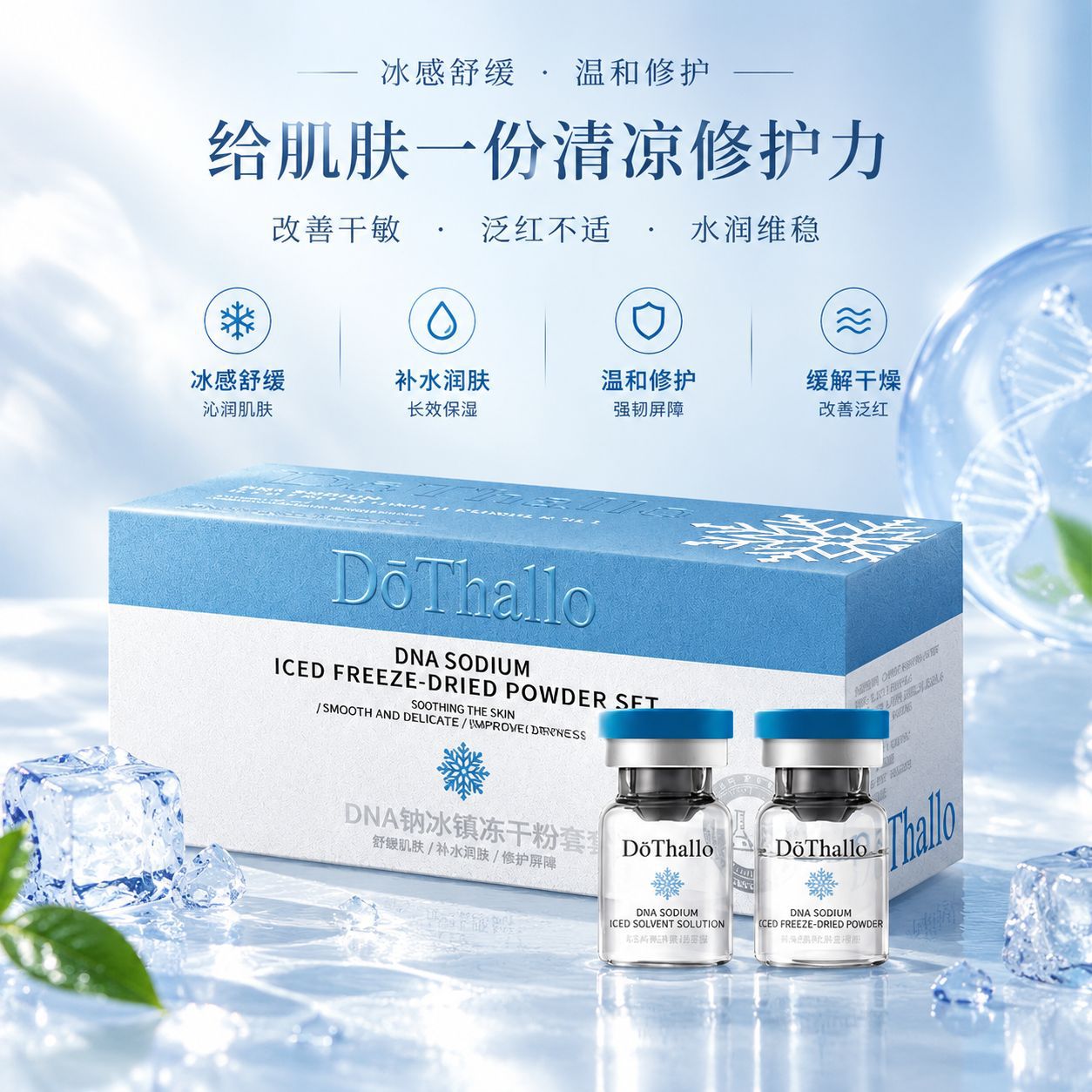 Polypeptide Freeze-Dried Powder Centella Asiatica Soothes Redness and Blood Vessels, Blue Copper Peptide Repairs Cuticle Barrier, Freeze-Dried Powder Kit