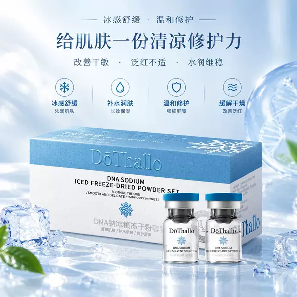 Polypeptide Freeze-Dried Powder Centella Asiatica Soothes Redness and Blood Vessels, Blue Copper Peptide Repairs Cuticle Barrier, Freeze-Dried Powder Kit
