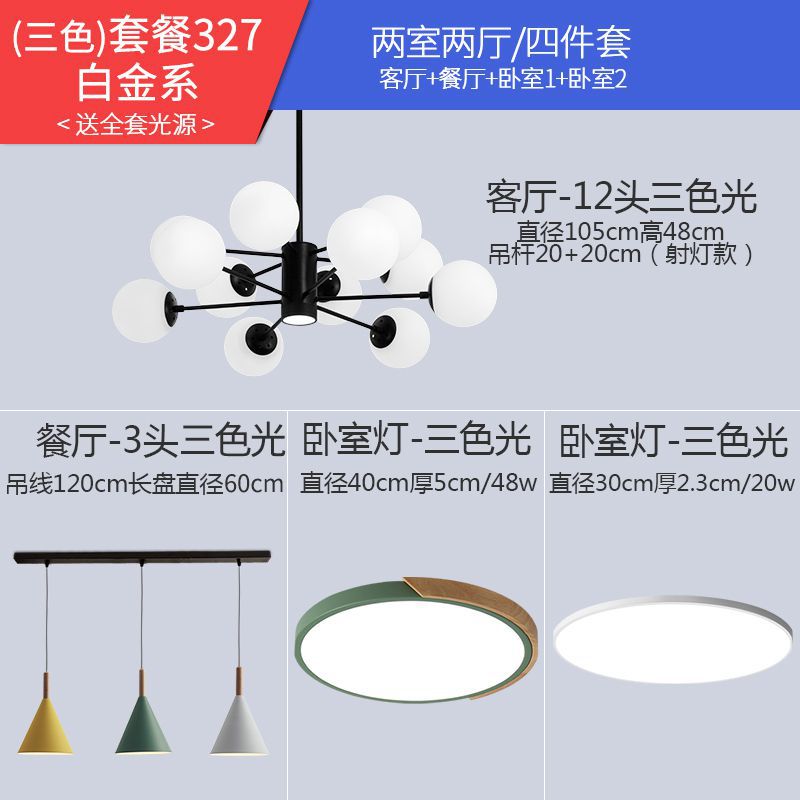 3 색 라이트 패키지 327 (2 개 객실 및 2 개 홀) 플래티넘 부서