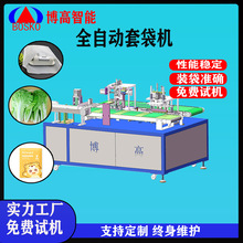 全自动装袋套袋机毛刷数据线文具档案袋自粘袋包装机定制厂家