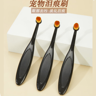 New Pet Tear Stain Brush Eye Cleaning Tear Stain Powder Brush Eye Feces Brush Makeup Brush Pet Supplies Amazon Wholesale