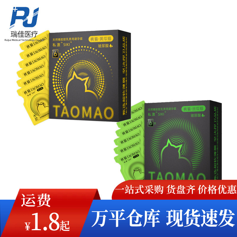 Private Peach Cat Series Condom Cucumber Cat Luffa Cat 6 Condoms Adult Sex Products Wholesale