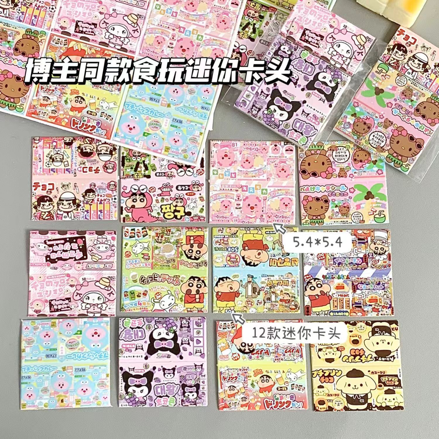 Korean ins Advanced Folding Mini Card Head Mini Aidou Card Packing Material Star Packing Card