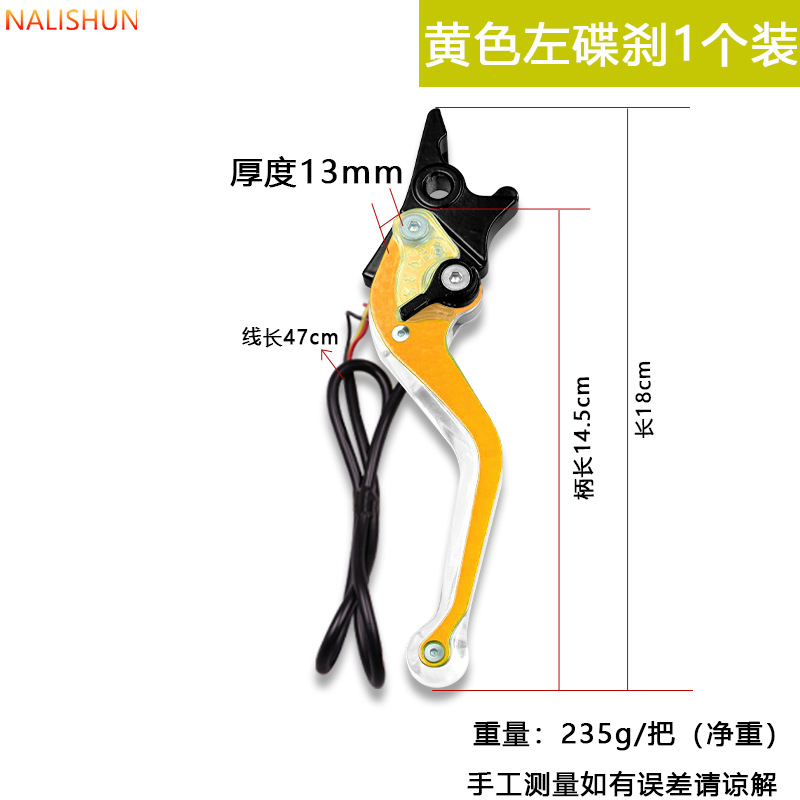 Modificar el freno con luz y un solo freno de disco amarillo izquierdo