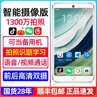 mp5 special edition for high, Car mp4 - 16g-high-cost-performance-ratio-sf-express-official-standard-configuration-43smart-camera-versionlearning-entertainment-5g-network