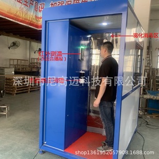 Mobile Temperature Measurement and Disinfection Integrated Channel Infrared Intelligent Spray Atomization Door High Temperature Alarm Disinfection Cabin Manufacturer