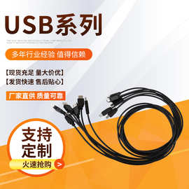USB电源线USBT型口MIni充电线手机数据线迷你充电梯形连接电源线