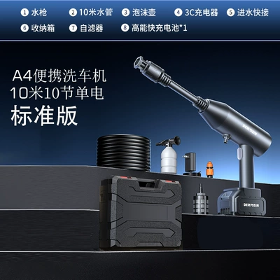 High pressure car wash water gun Gun, Lithium Battery, High-Power Portable - a4-car-wash-water-gun-10-section-multi-functional-long-pole-tool-box-10m-water-pipe