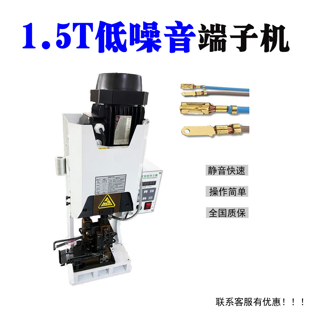 半自动变频端子机1.5Totp模具连续自动打端子压接 铆压机
