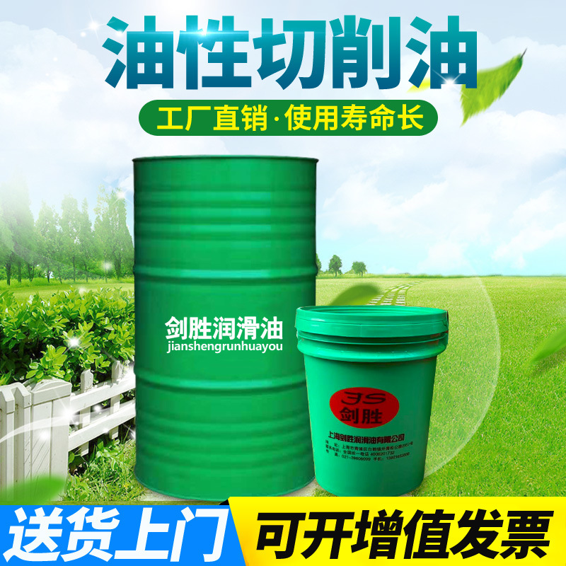 剑胜切削油纯油性CNC数控深孔钻自动车床不锈钢深孔钻金属加工油