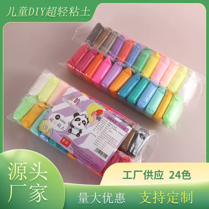 现货儿童超轻粘土10克24色自封袋橡皮泥 DIY太空泥泡泡泥厂家货源