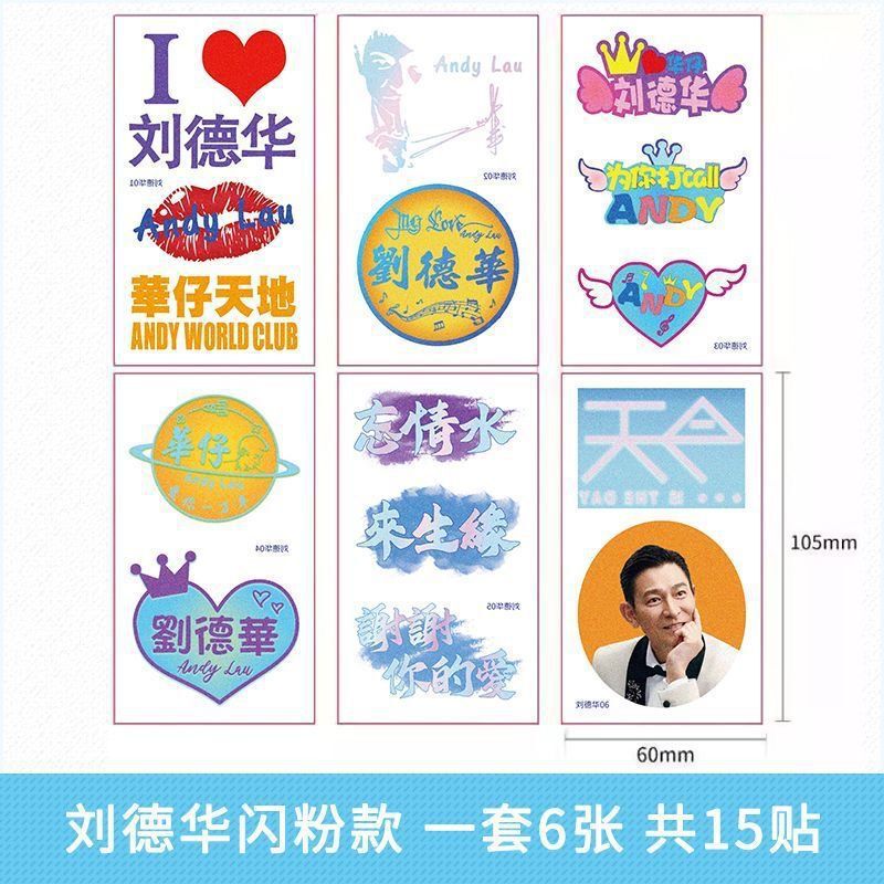 Andy Lau Concert Tattoo Stickers Glitter Face Stickers Fan Items 2024 Today Fan Merchandise Celebrity Stickers Waterproof Andy Lau Concert Tattoo Stickers Glitter Face Stickers Fan Items 2024 Today Fan Merchandise Celebrity Stickers Waterproof