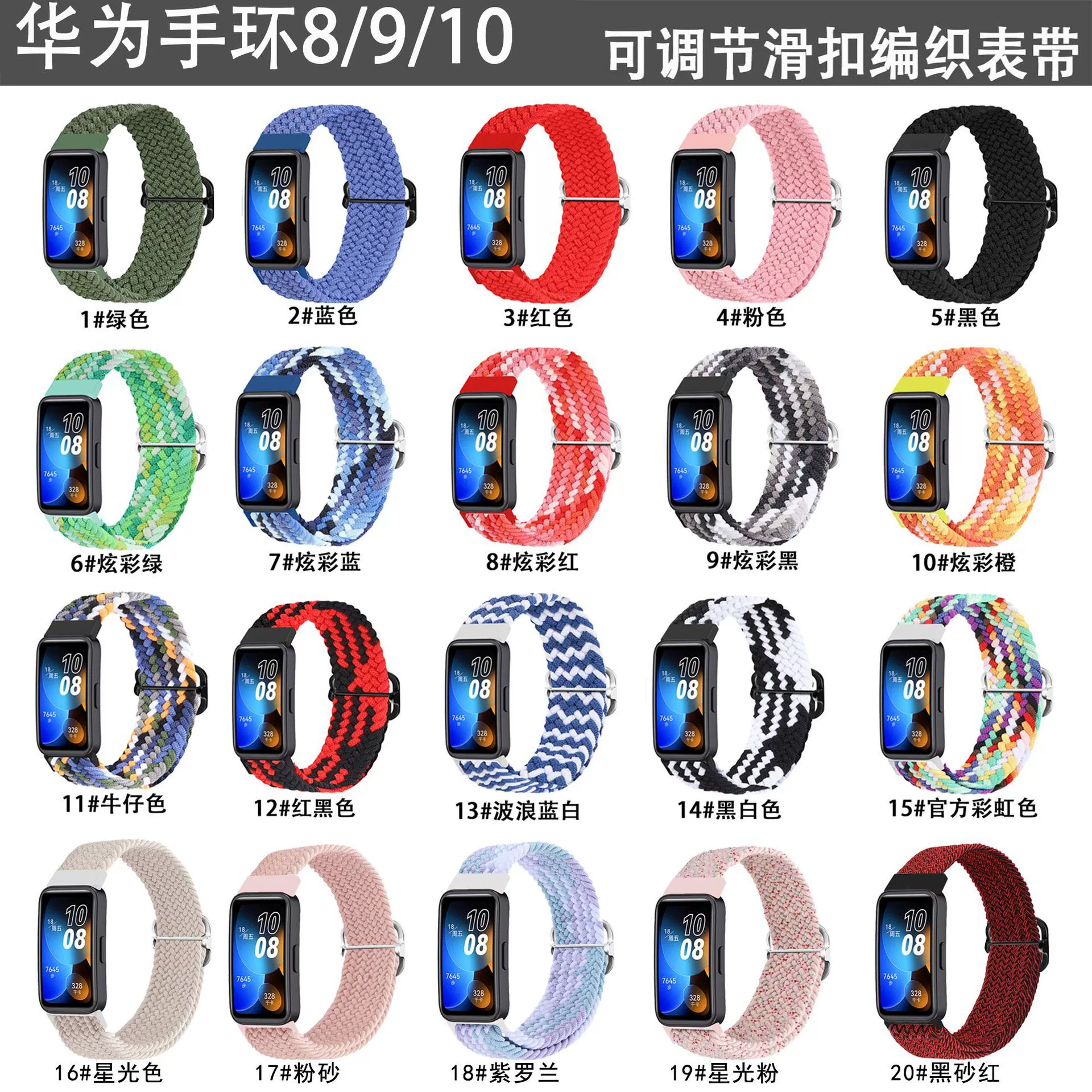 Подходит для браслета Huawei Band 10, регулируемая пряжная пряжка, заплетенная ремешок с крючком, браслет Huawei 8/9 strap