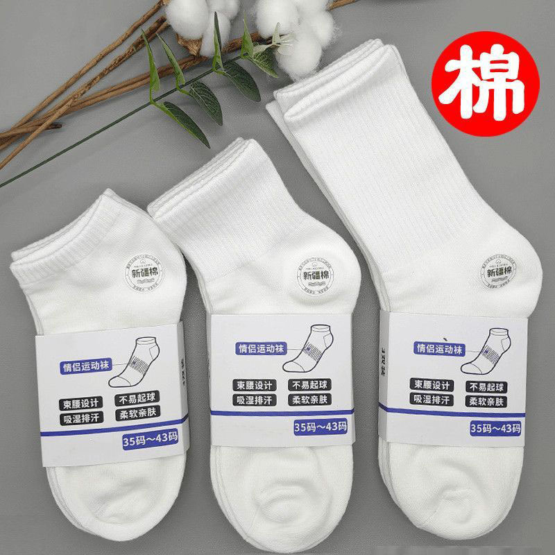 Xinjiang Cotton 7A Antibacterial Socks for Men and Women, Spring & Fall Black and White Mid-Length Pure Cotton Sports Deodorant Breathable Sweat-Absorbent Socks