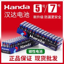20节装7号电池5号1.5V七号五r03碳性aaa遥控器电子秤玩具干电池