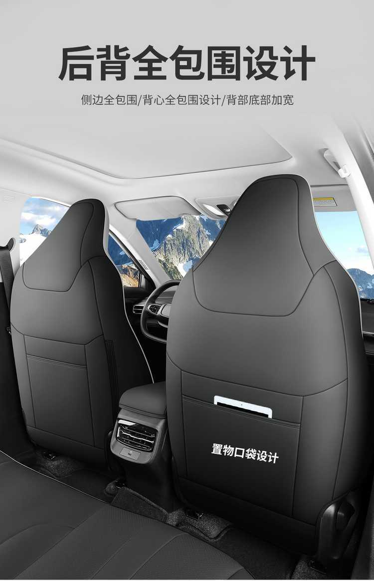 Car seat cushion for Dongfeng Fengshen L7, full coverage, five seats