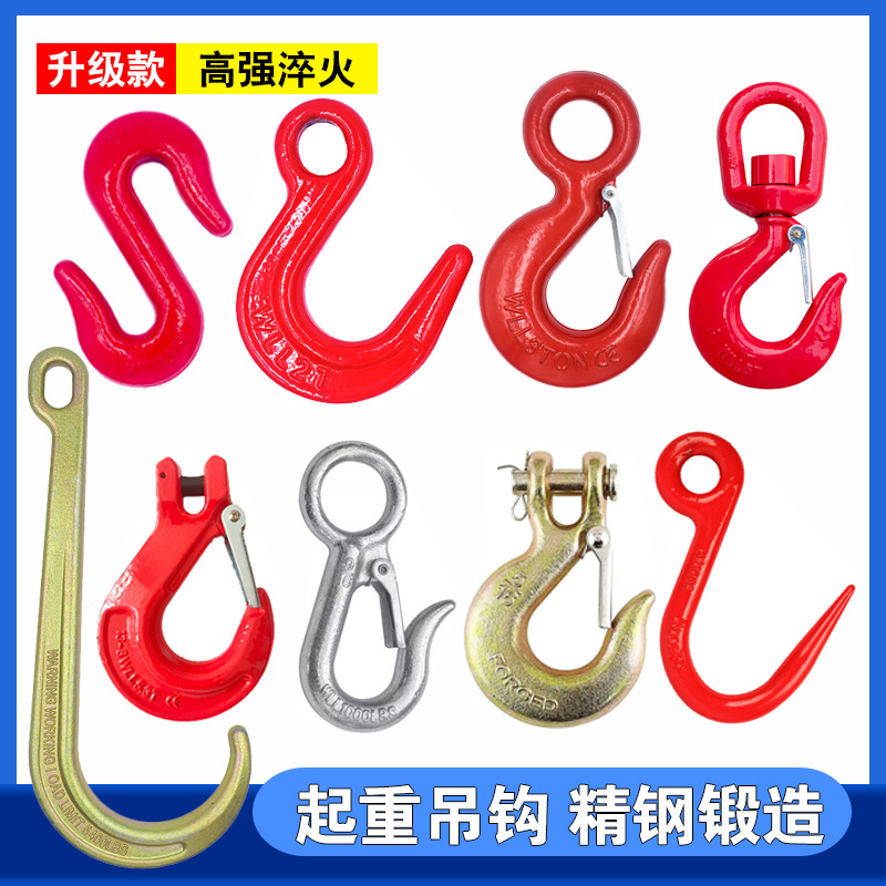 钢管钩子起重吊钩大开口钩环眼挂钩货钩羊角吊钩起重吊具吊索具