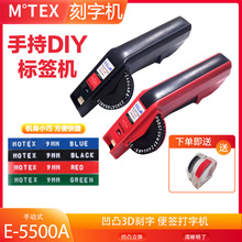 ����MOTEX E-5500A �ֶ���ǩ�� ��ۻ� ����� ͬDYMO 1610��ǩ��