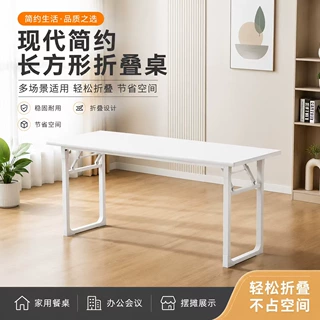 厂家爆款简约折叠桌办公会议室学习培训桌户外摆摊简易便携长餐桌