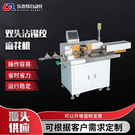 端子机;金属成型设备;剥线机