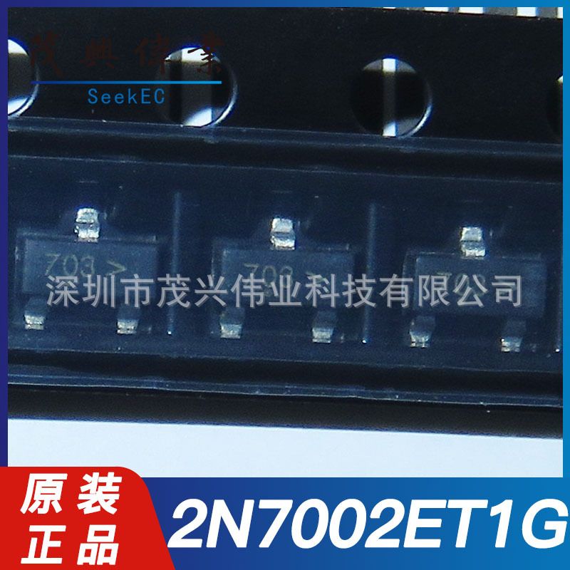 2N7002ET1G 2N7002ET7G 703 SOT-23晶体管N通道60V 260MA芯片原装