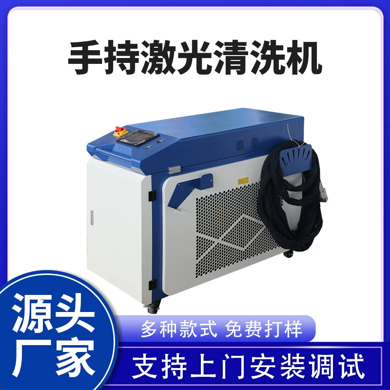 Ручная лазерная машина для удаления ржавчины машина для очистки лазерного оборудования стальной структуры оксидный слой для удаления ржавчины