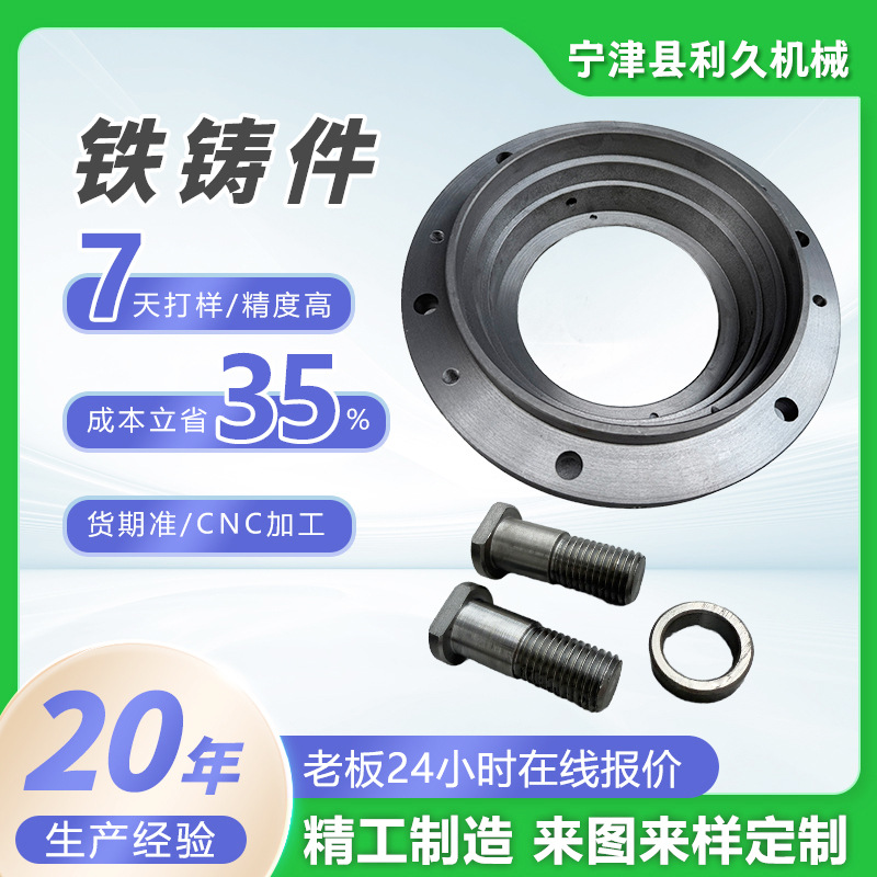 来图定制铸铁异形件翻砂铸造件球铁铸造加工件消失模异形铸铁件